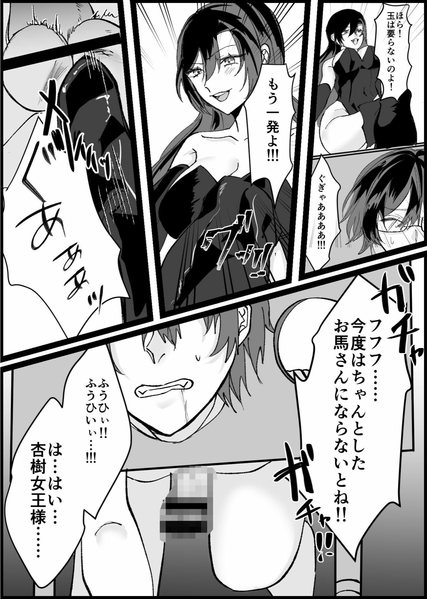 随従 女王様!!一生ついていきます!!の画像6