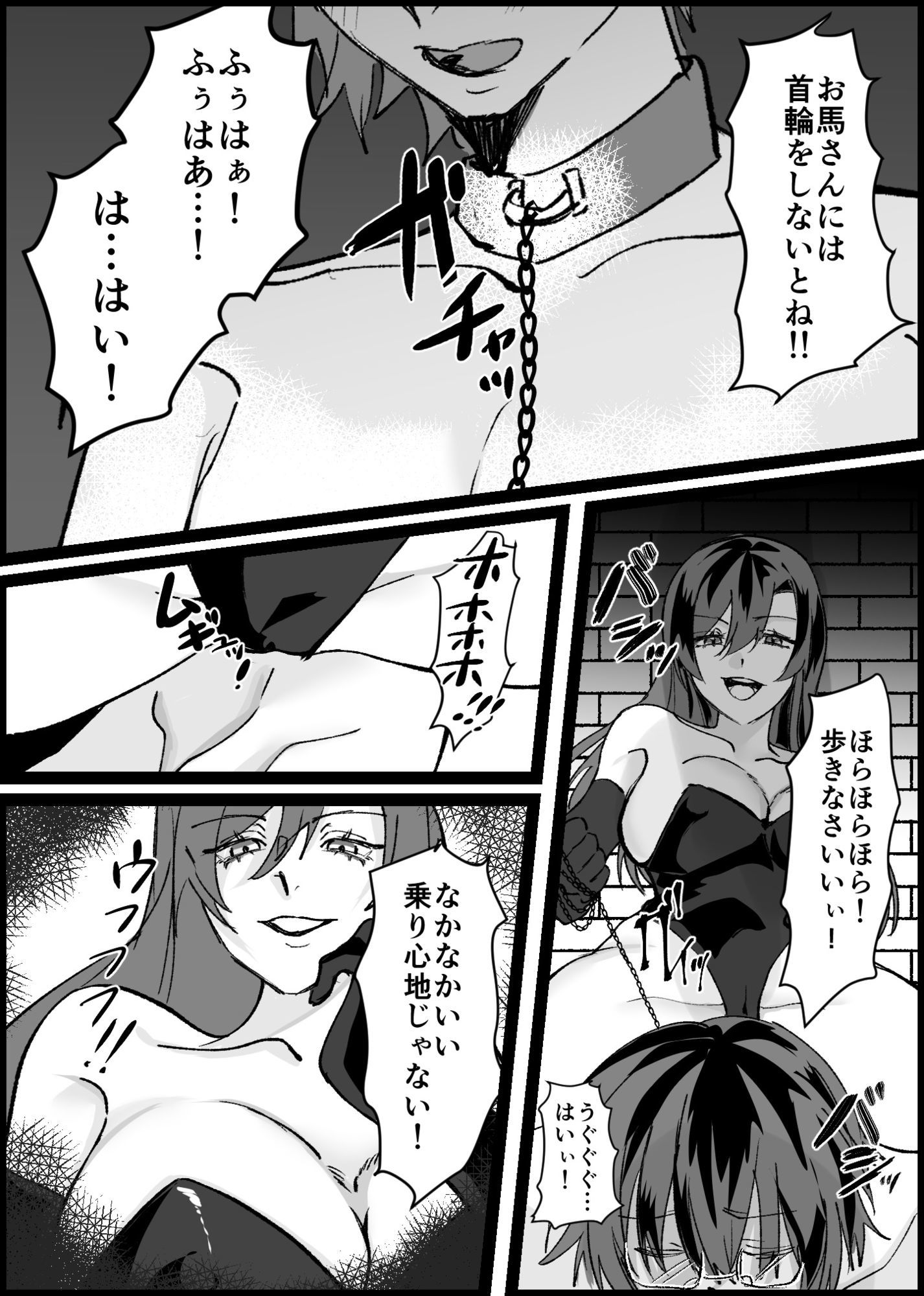 随従 女王様!!一生ついていきます!!の画像7