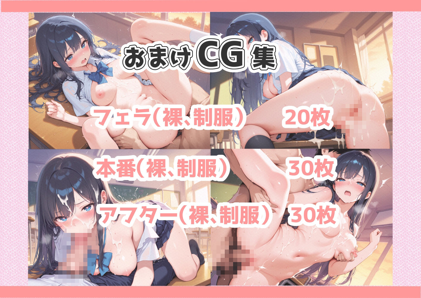 幼馴染と教室Hしたらめちゃくちゃ中出しさせられた話の画像6
