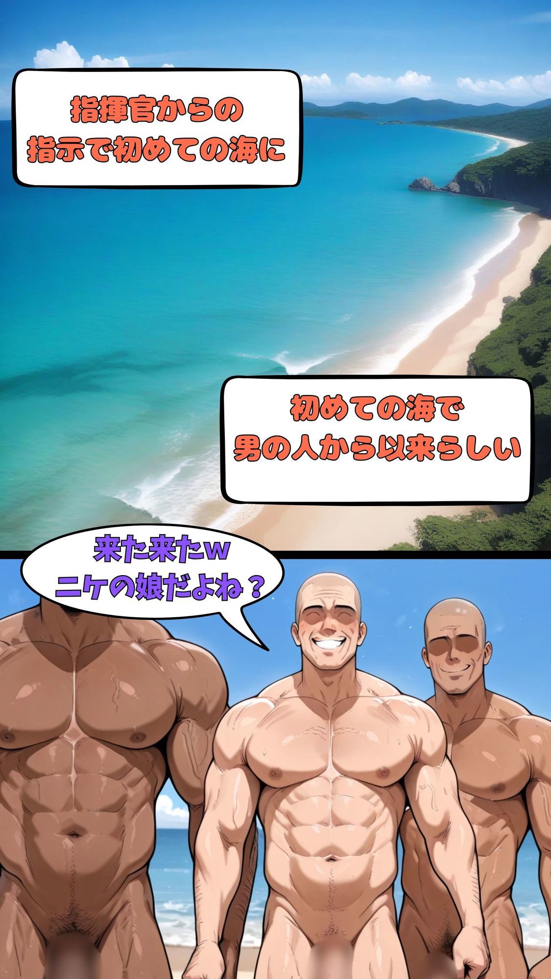 トロピカルピーチ終わらない〇姦の画像7