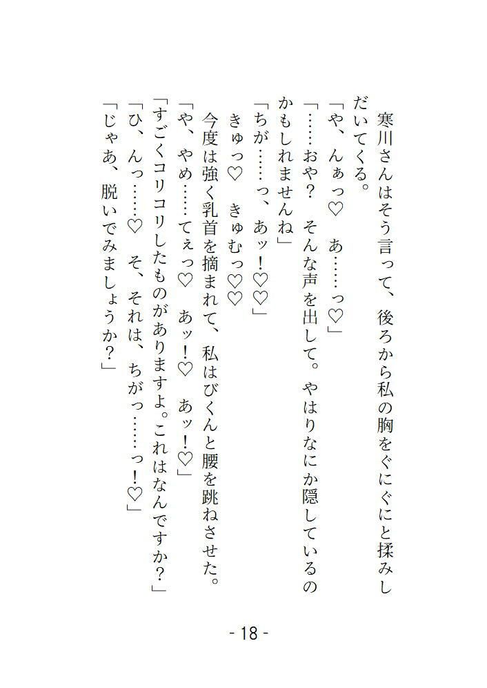 変態ホイホイな私は万引きの疑いをかけられてバックヤードでごちゅごちゅ犯●れましたの画像1