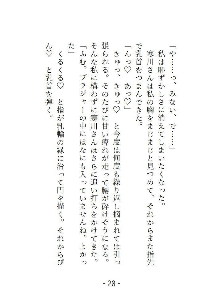 変態ホイホイな私は万引きの疑いをかけられてバックヤードでごちゅごちゅ犯●れましたの画像3