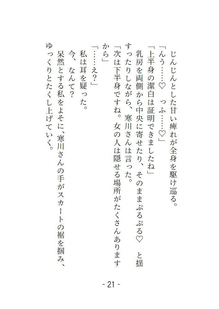 変態ホイホイな私は万引きの疑いをかけられてバックヤードでごちゅごちゅ犯●れましたの画像4