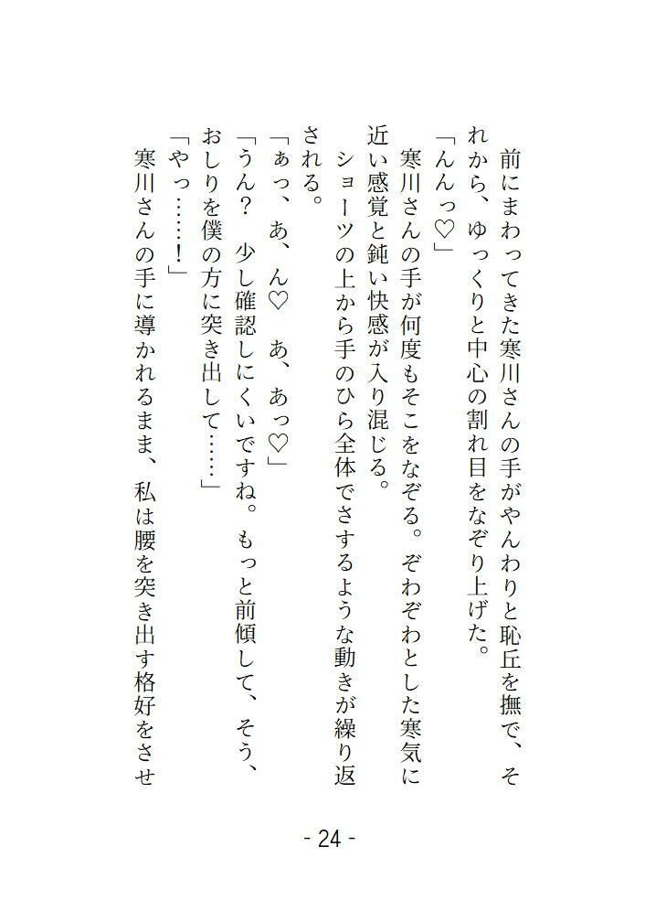 変態ホイホイな私は万引きの疑いをかけられてバックヤードでごちゅごちゅ犯●れましたの画像7