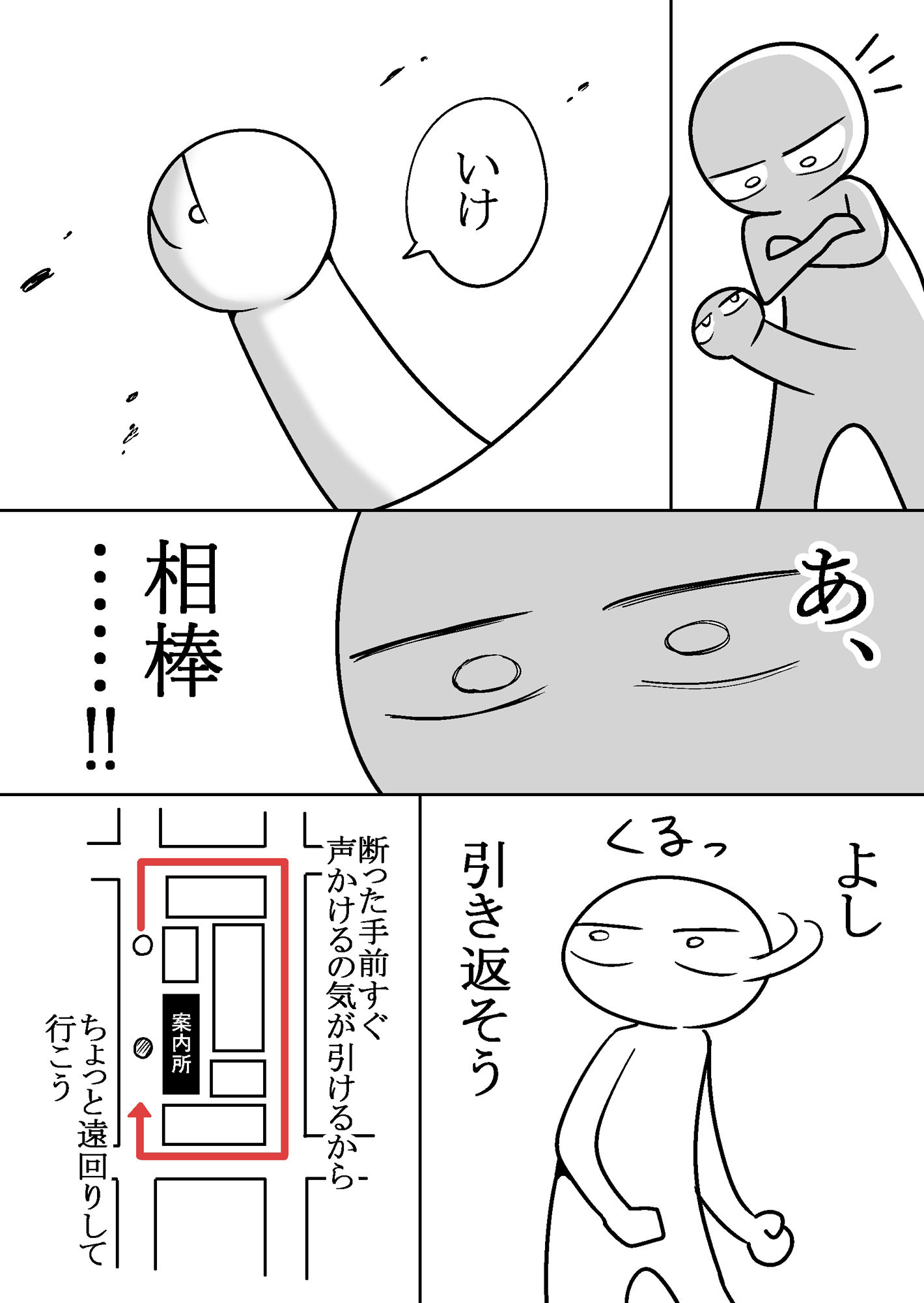 エロまんが家がピンサロに行ってきた話の画像6