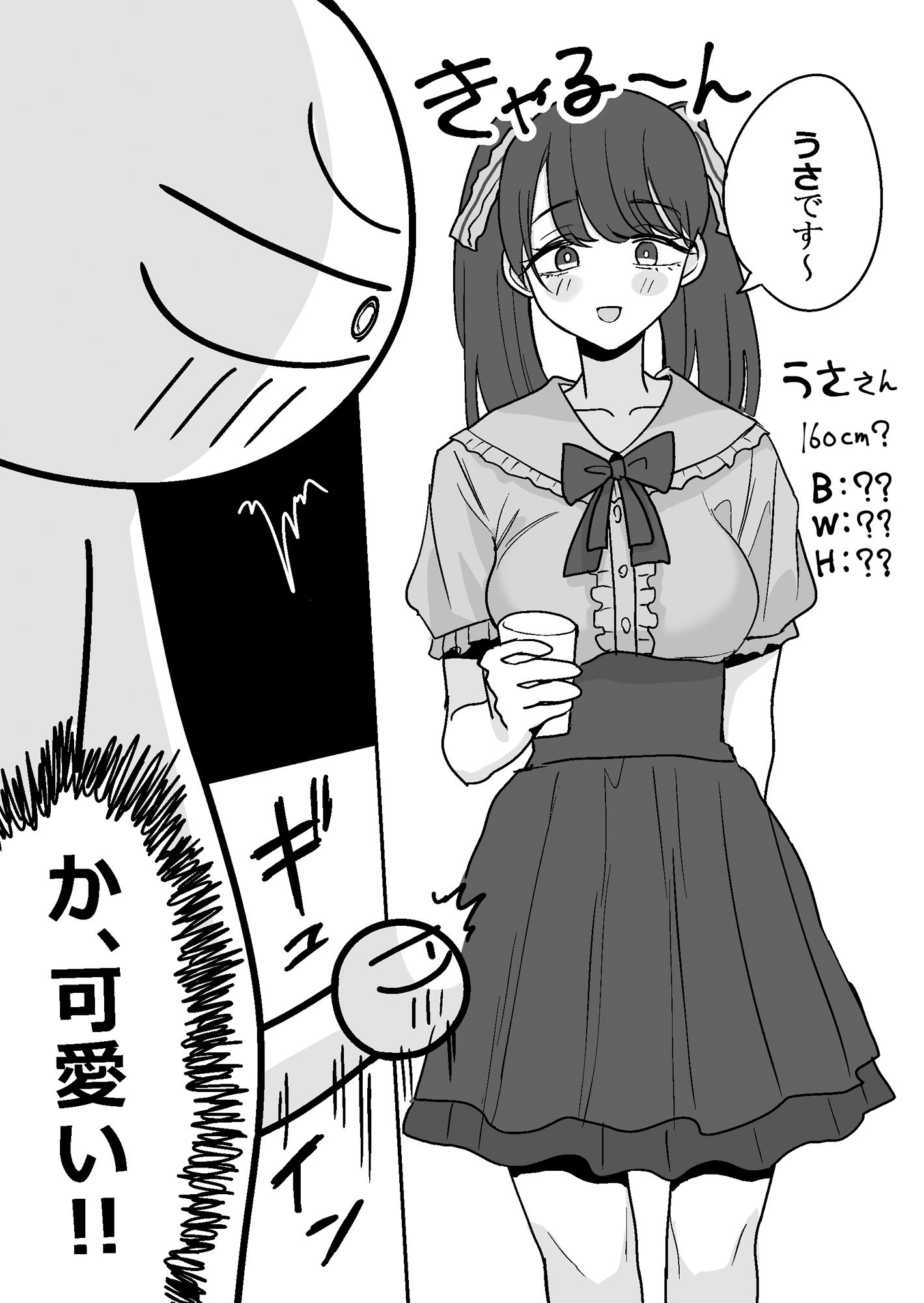 エロまんが家がピンサロに行ってきた話の画像7