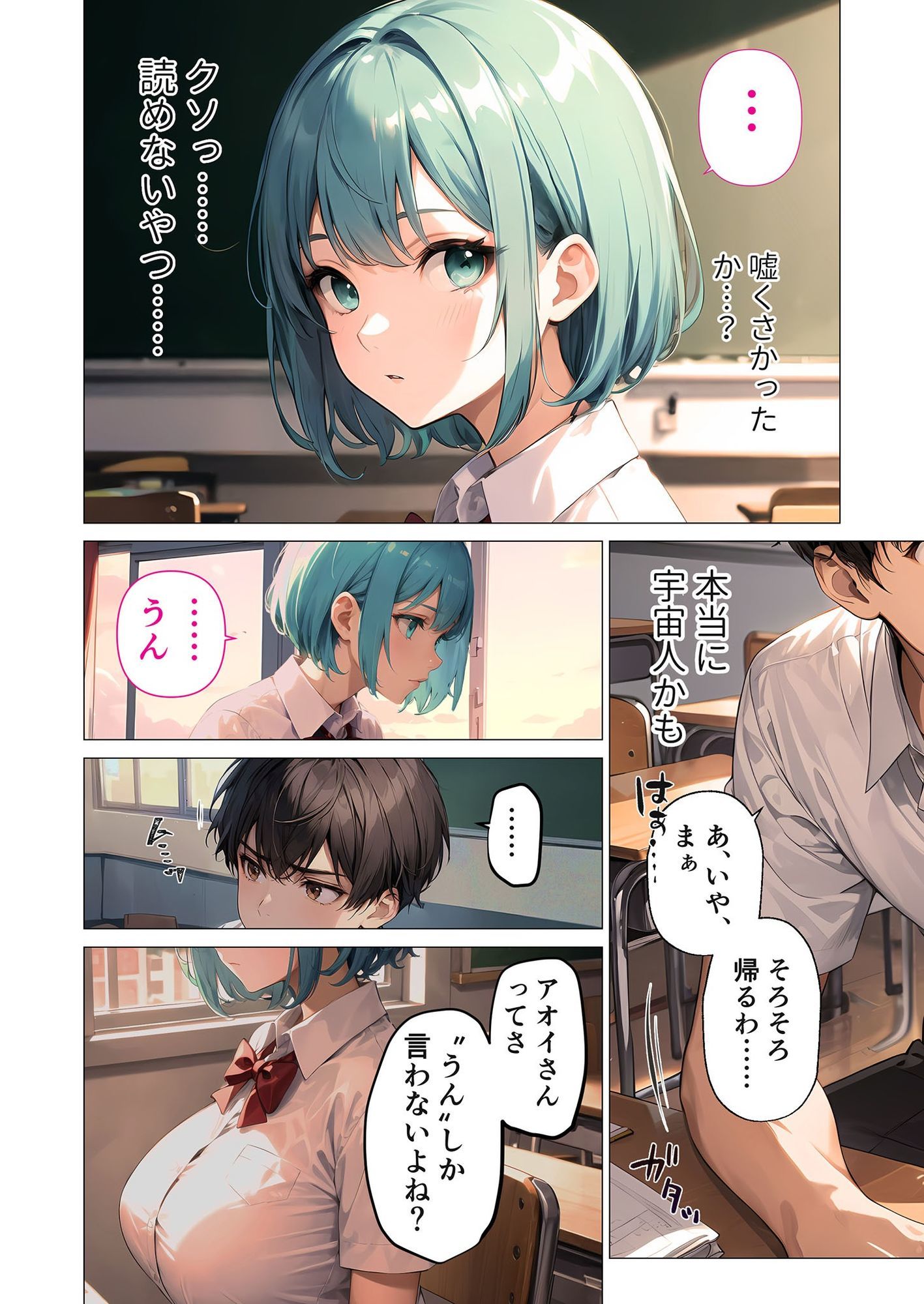 巨乳な××生にヤリたい放題 合冊版の画像9