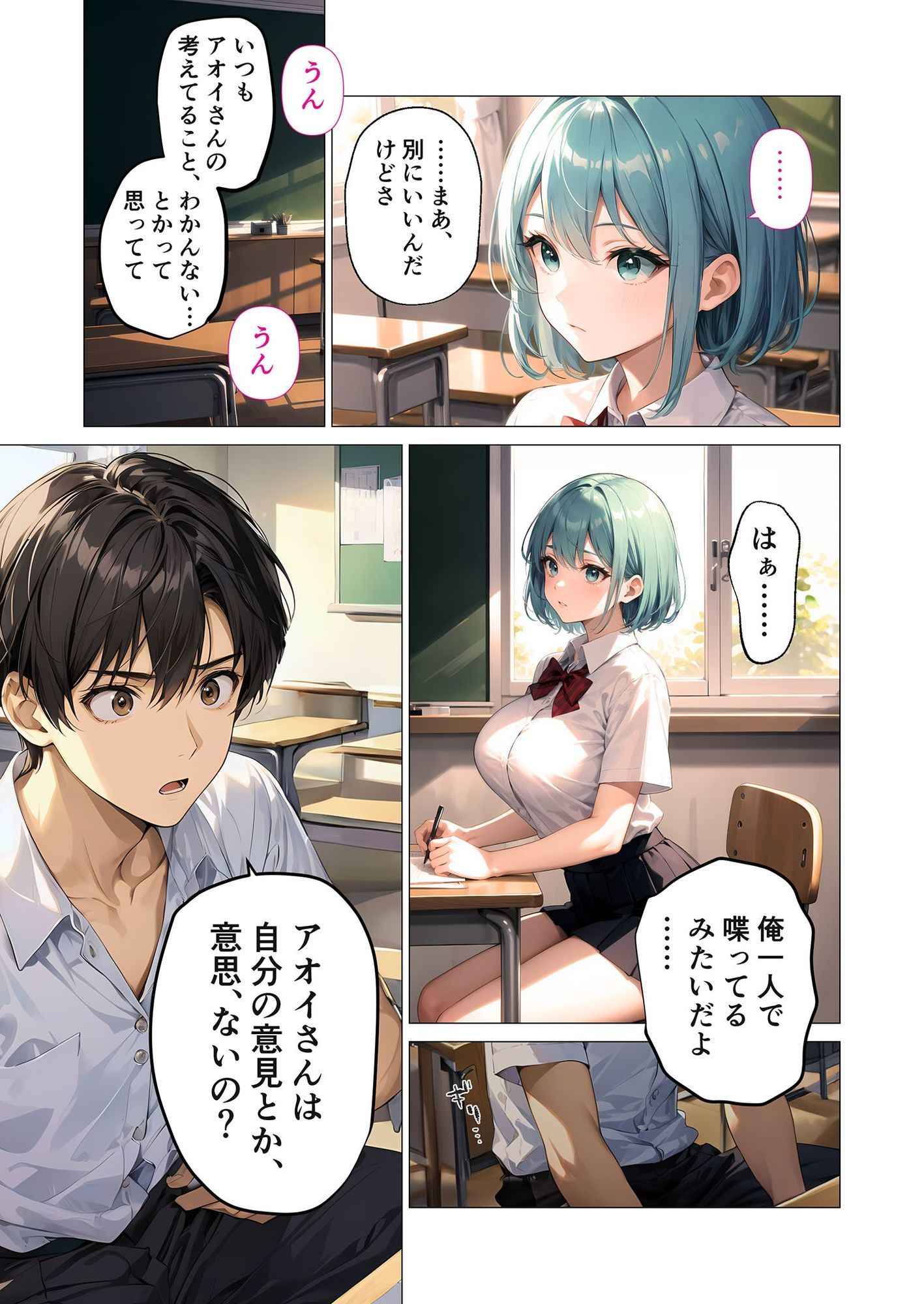 巨乳な××生にヤリたい放題 合冊版の画像10