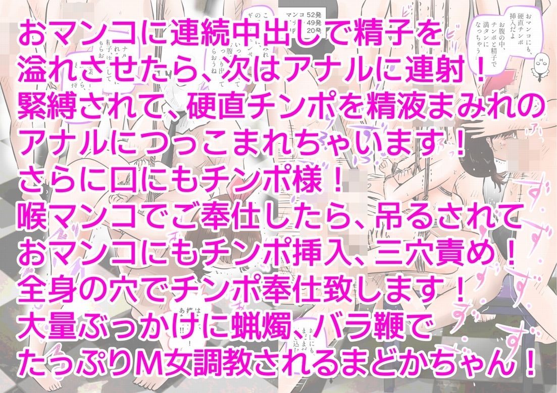 淫乱まどかの、ファン50人と中出し肉便器プレイ! 下巻の画像8