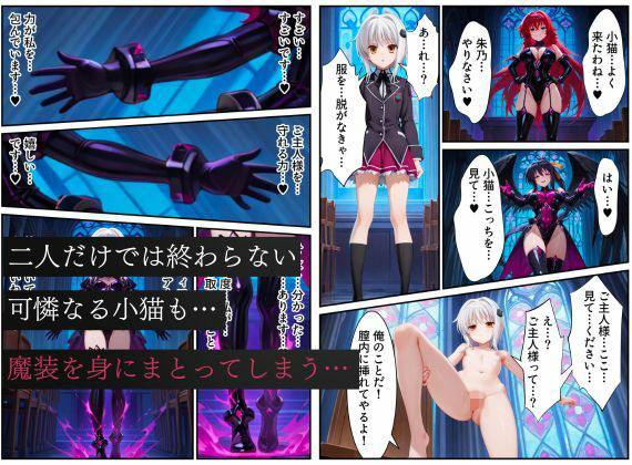 ハ●スクールD×Dハーレム連鎖堕ち〜催●・洗脳によって悪堕ち・闇堕ちしてしまう…〜の画像7