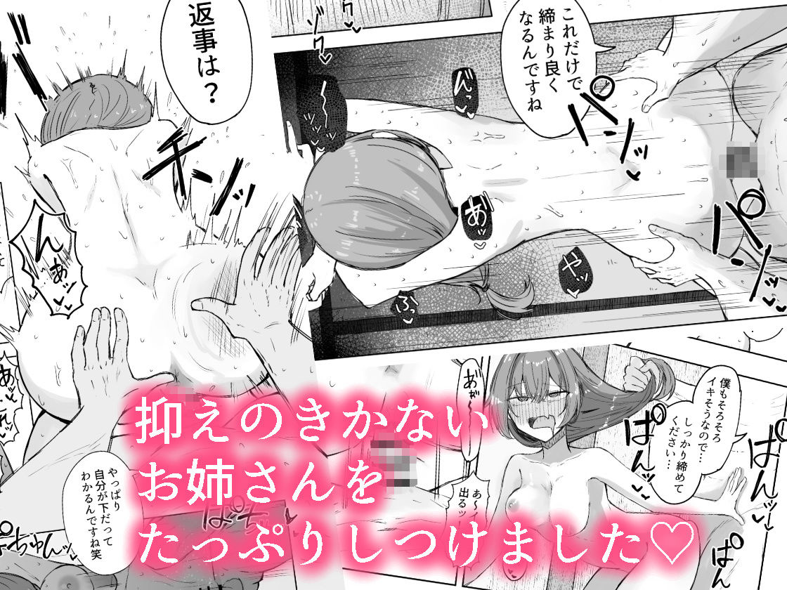 山菜テンプテーション  〜薬草で発情したちょっぴりMのお姉さんが止まってくれない。〜の画像6