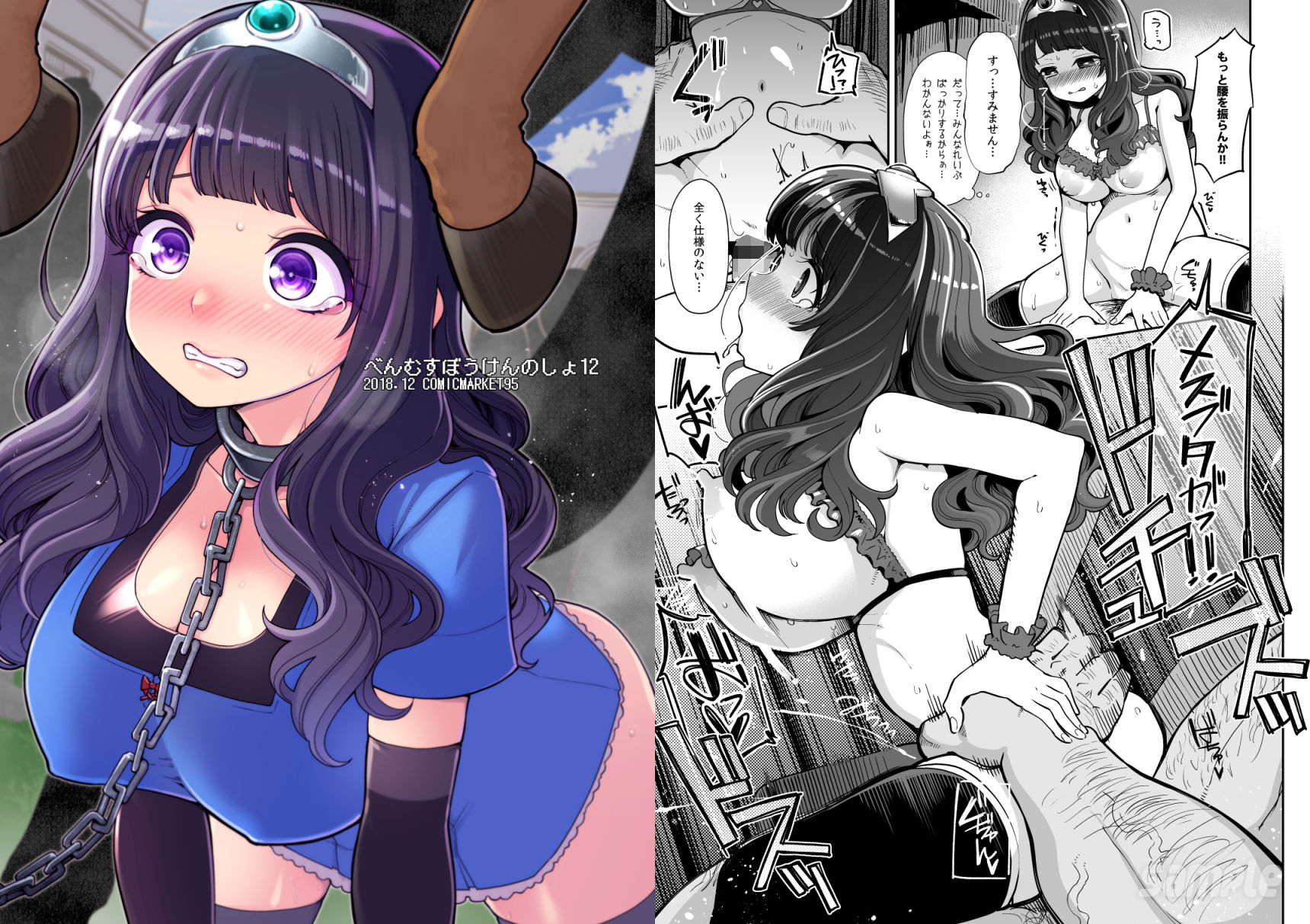 べんむす総集編vol3の画像6