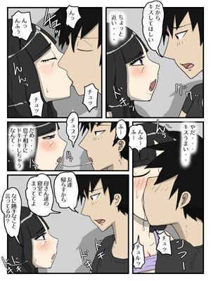 俺はお母さんと性処理で中出しセックスしまくりたい(完全版)の画像5