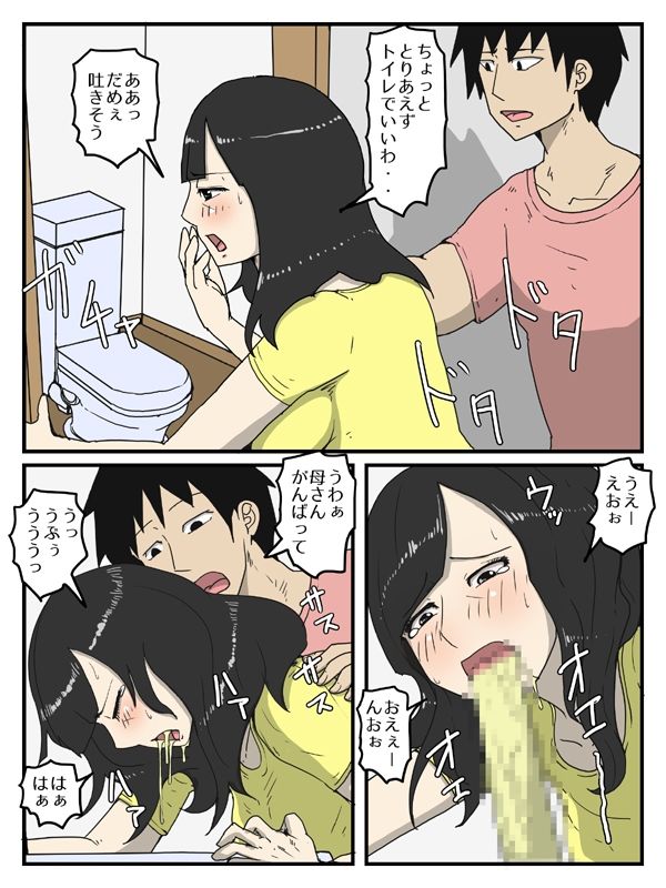 俺はお母さんと性処理で中出しセックスしまくりたい(完全版)の画像7