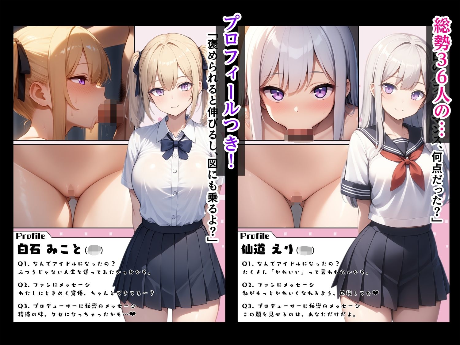 即オチアイドル〜プロデューサーの仕事はアイドルたちの性欲管理〜の画像8