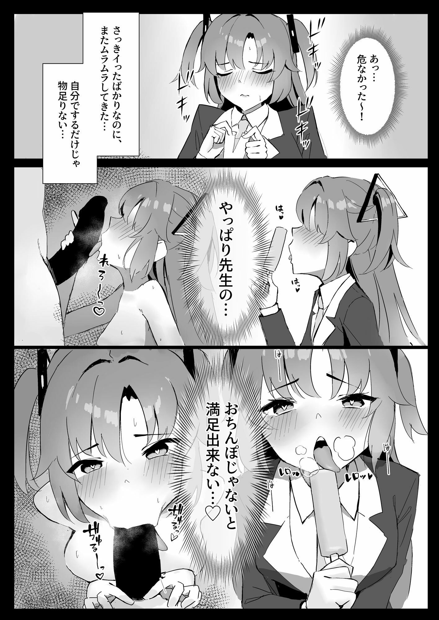 セミナー会計はエッチがしたい。発情編の画像3