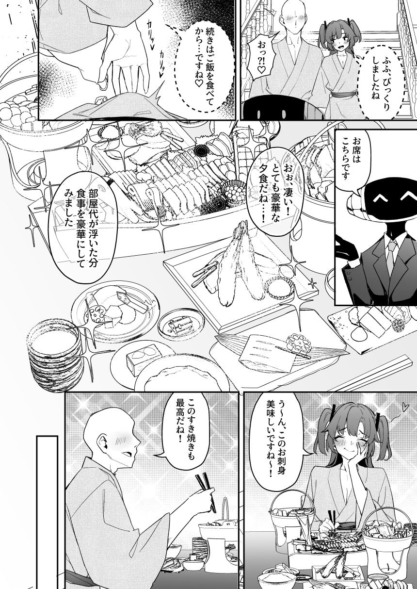 セミナー会計はエッチがしたい。温泉編 後編の画像8