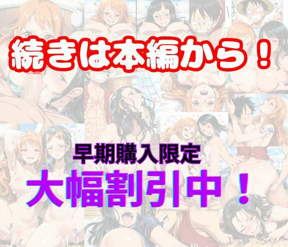 ナミとロビンがルフィのチンポでアヘ顔絶頂！2年間の修行で性欲爆発して中出しSEX 画像6