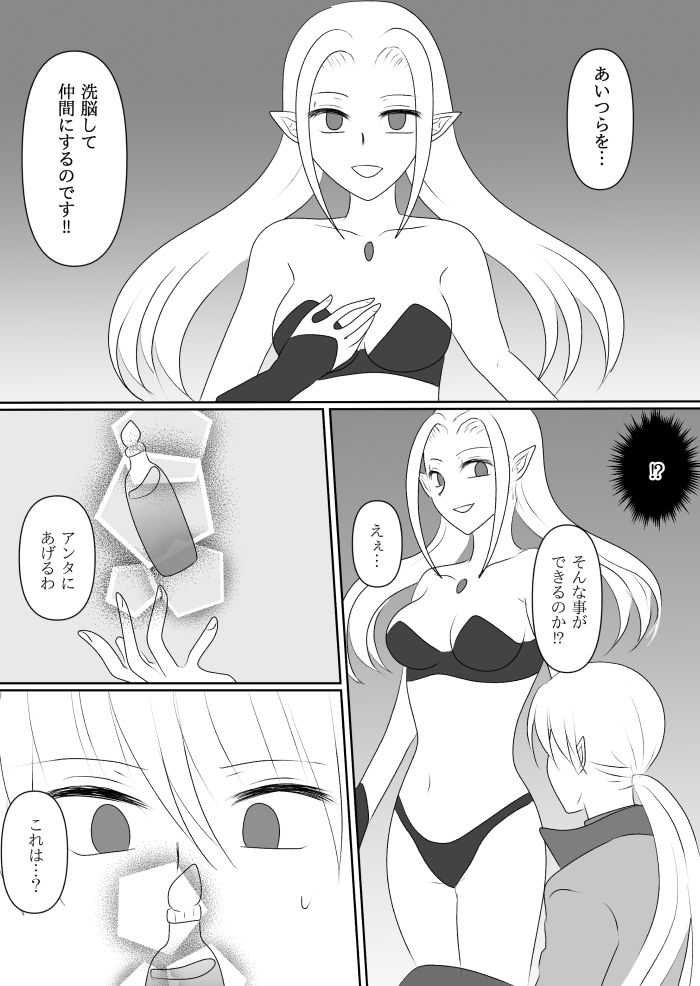 変身ヒロイン達の性事情1〜変身ヒロイン×敵幹部 編〜のサンプル画像 6