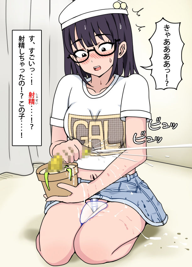 チンポの種のサンプル画像 6