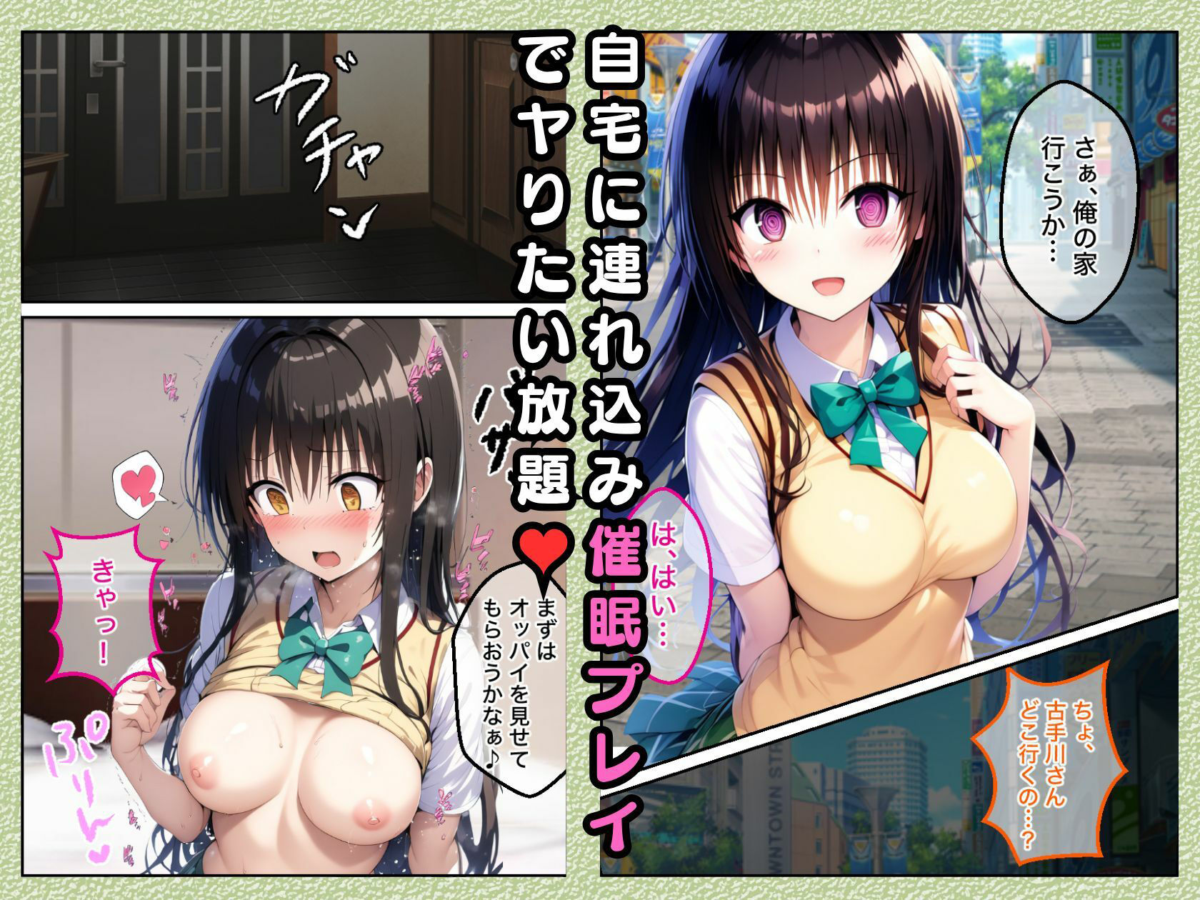 ToL●VEるの古手川●を催〇→中出し→調教して妊娠させたったw【漫画257P】の画像2