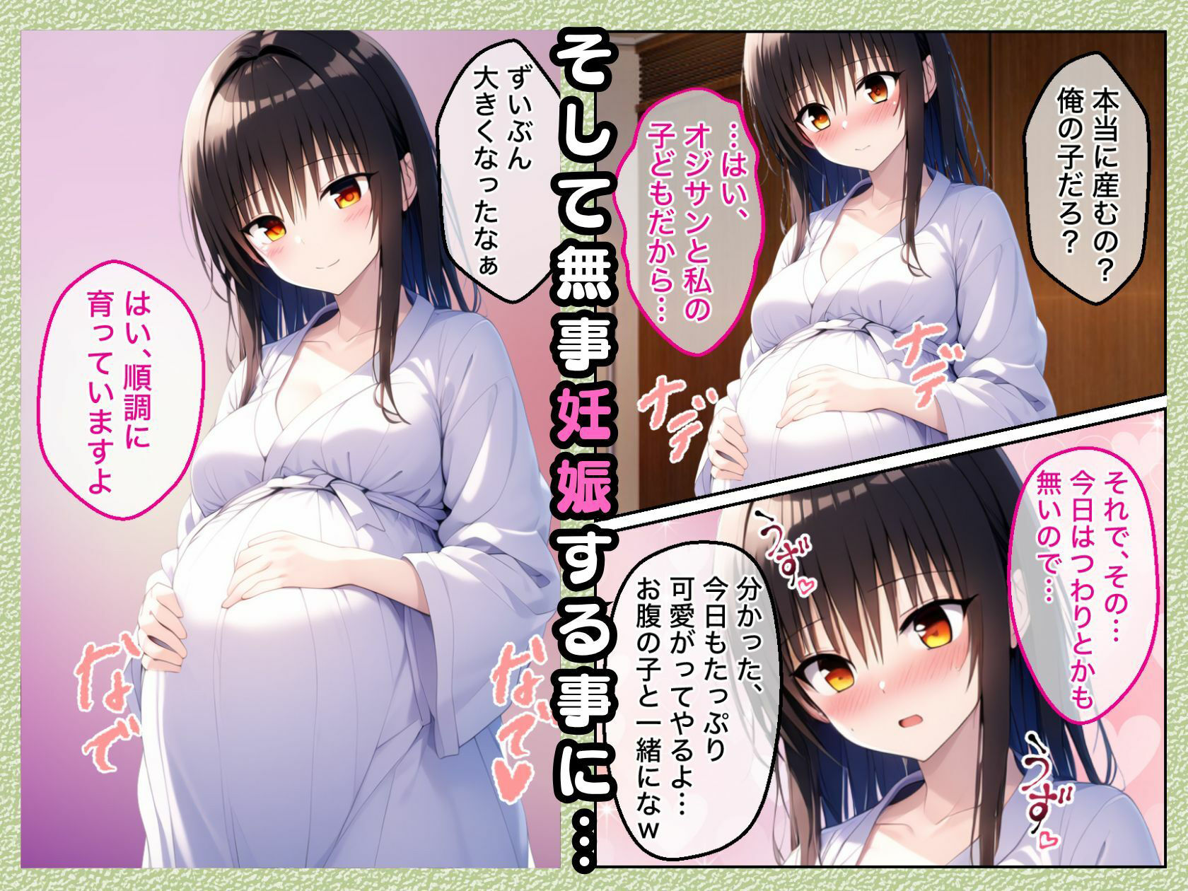 ToL●VEるの古手川●を催〇→中出し→調教して妊娠させたったw【漫画257P】の画像8