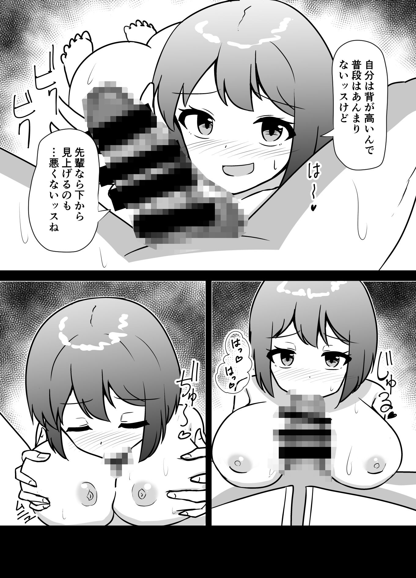 催●アプリで泥沼ガチ恋依存される話総集編の画像8