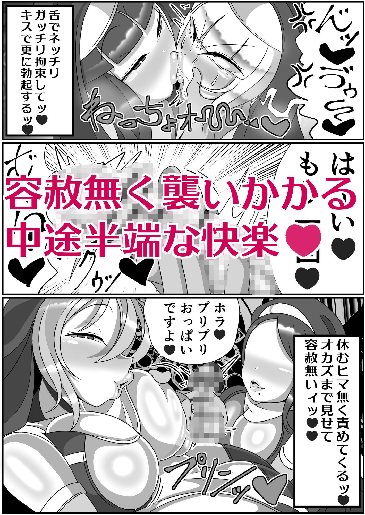ふたなり聖女 射精禁止令の画像8