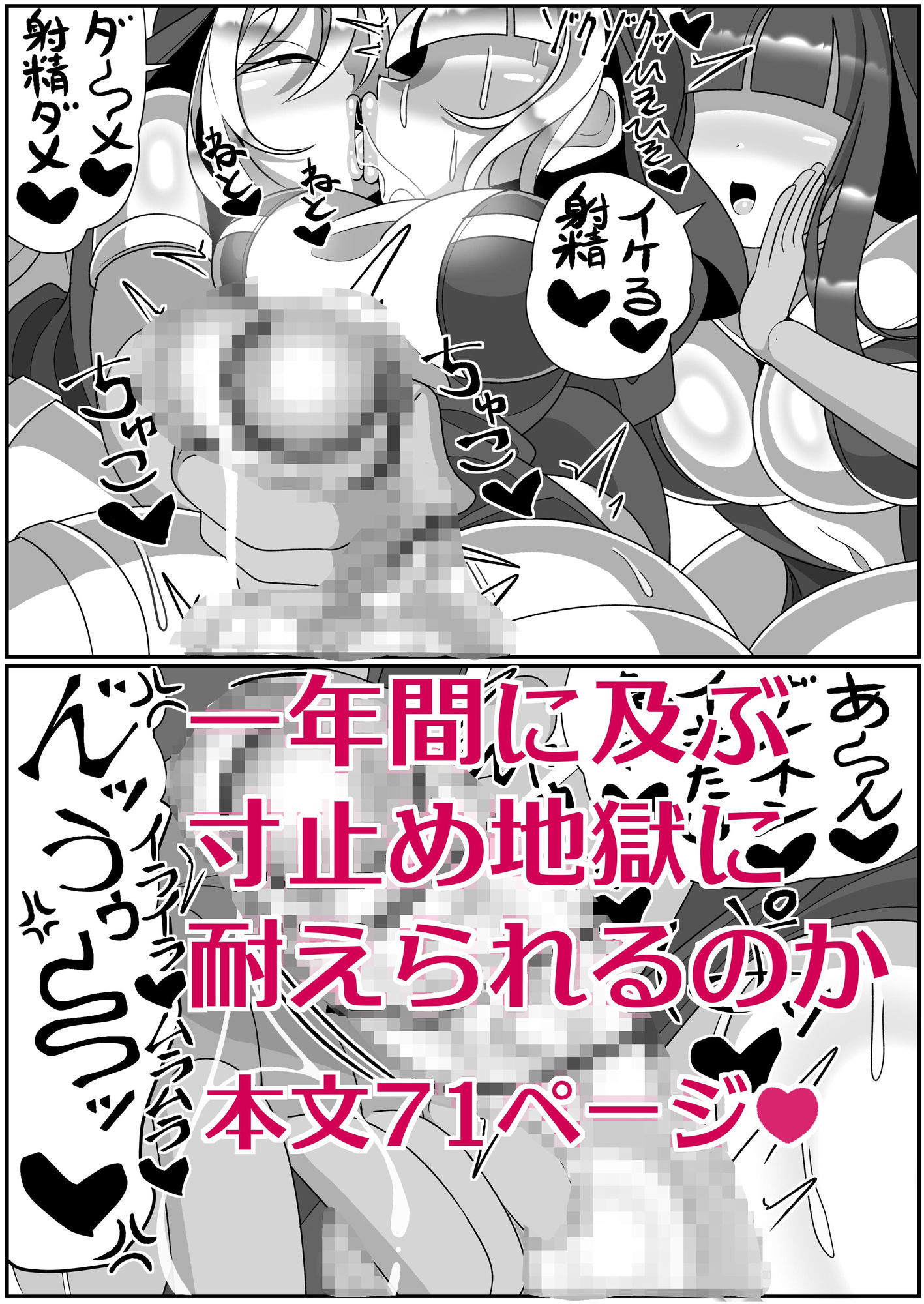 ふたなり聖女 射精禁止令の画像10