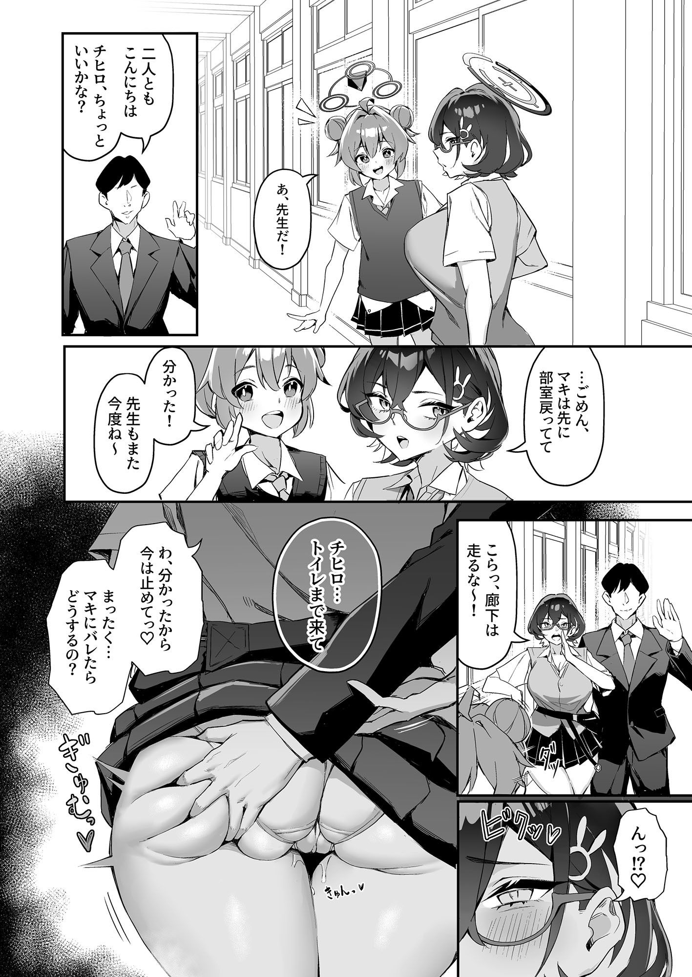 FUCK THE HACKER.の画像3