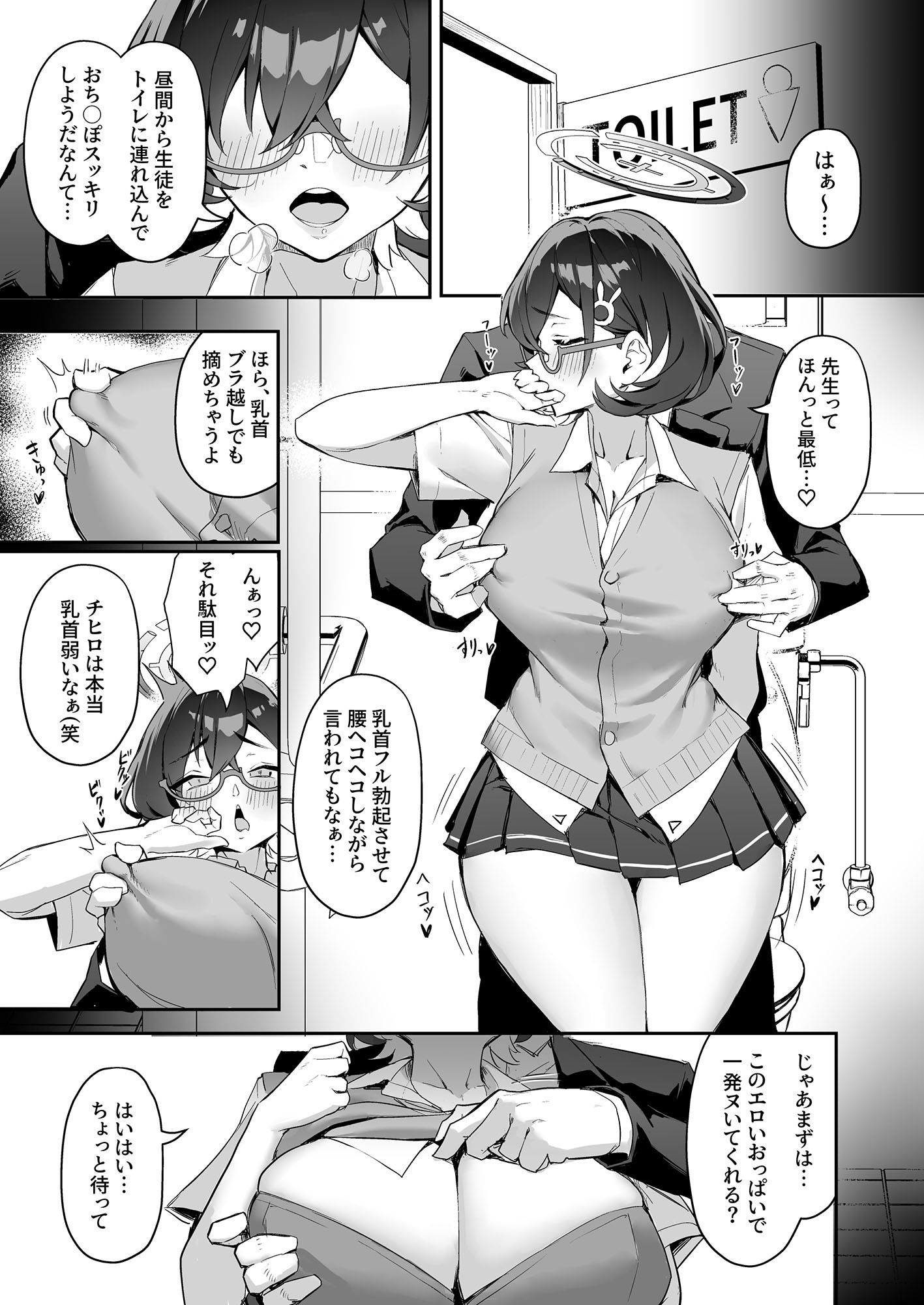 FUCK THE HACKER.の画像4