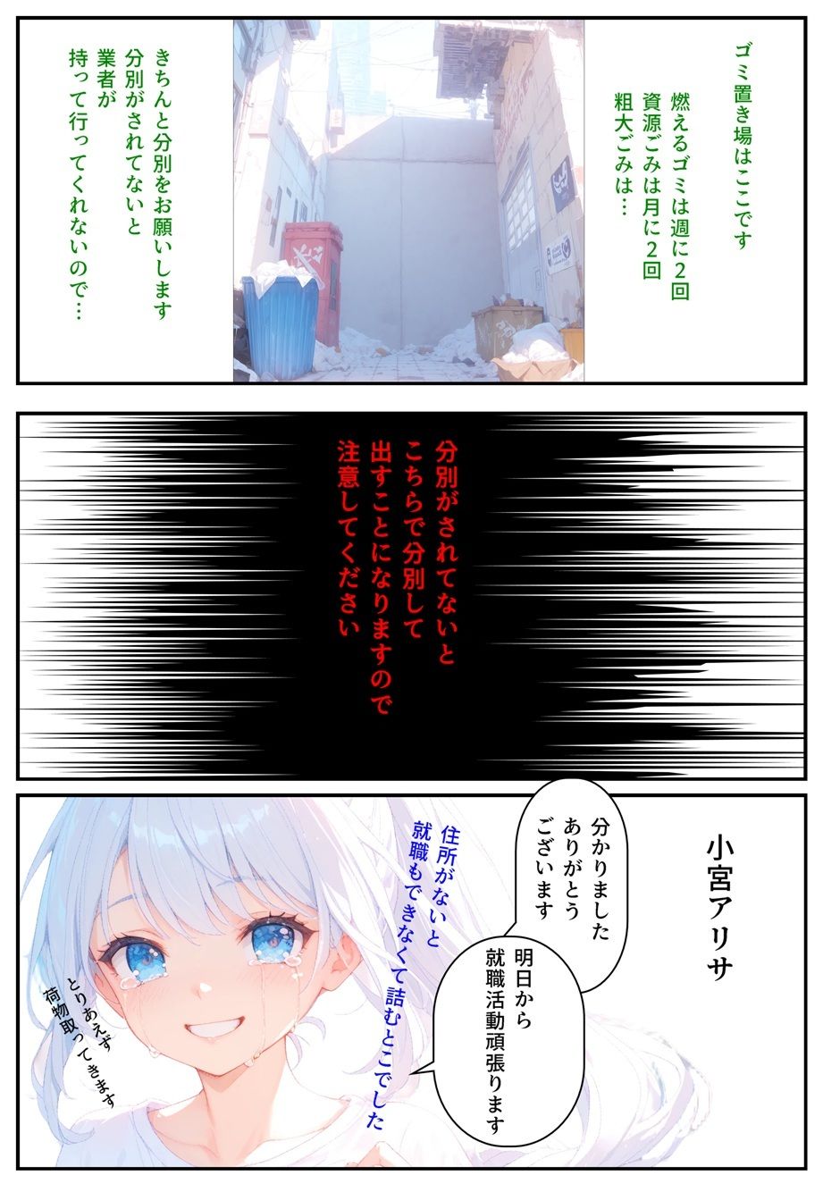 隣にかわいい子が引っ越して来たからゴミをあさってみた結果 小宮アリサ編のサンプル画像 6