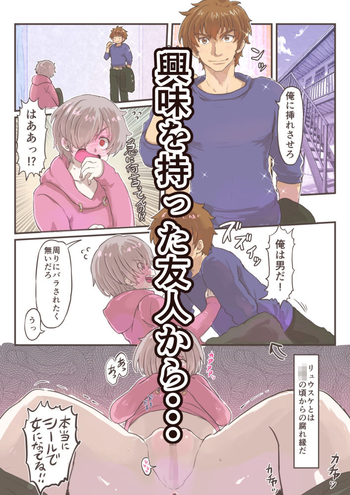 どすけべシールLab Vol.1 画像6