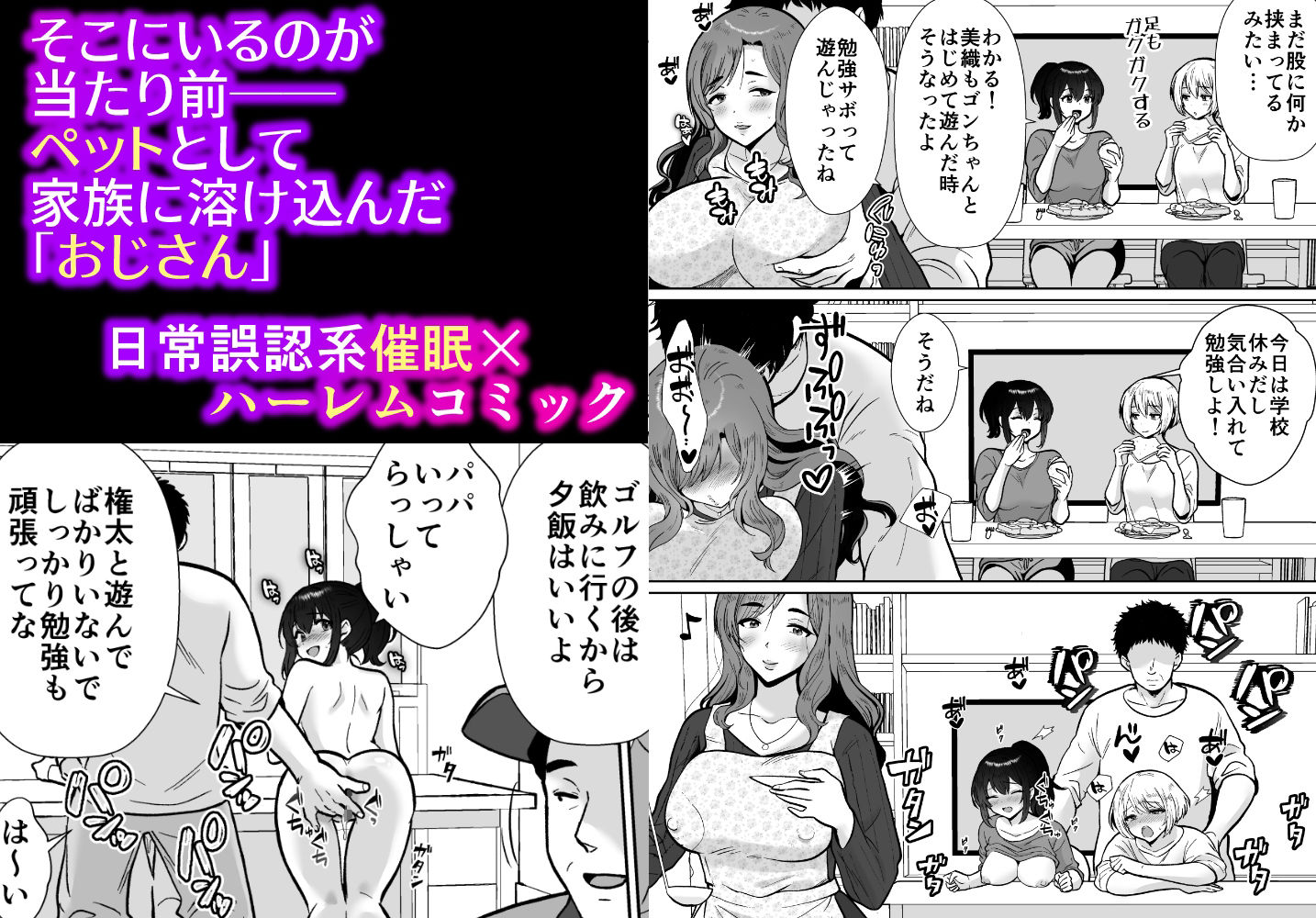 三船さん家の催●ペットおじさんの画像9
