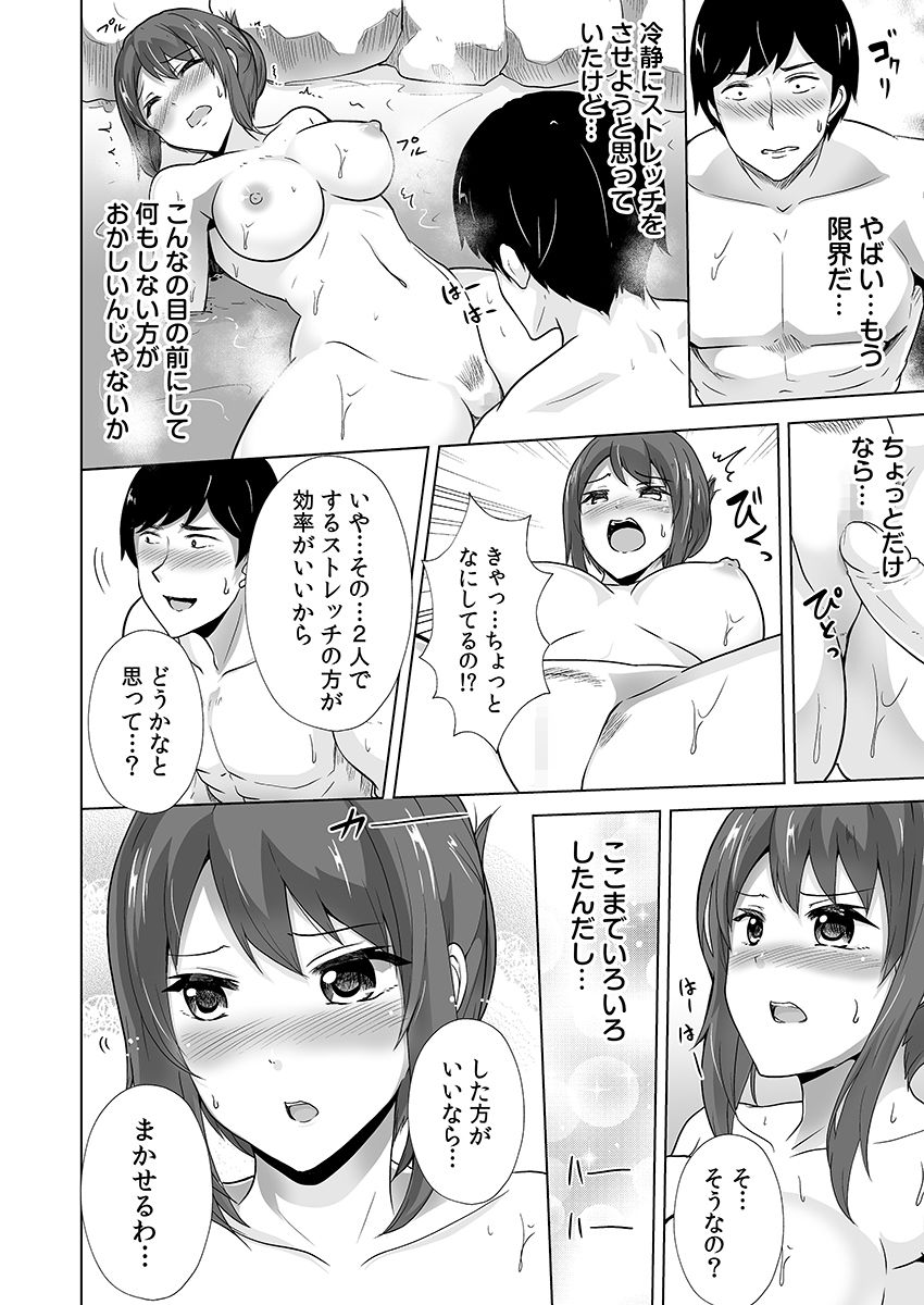 痩せた秘訣はセクササイズ〜アソコをグリグリしちゃ…ダメェ！〜 4のサンプル画像 6