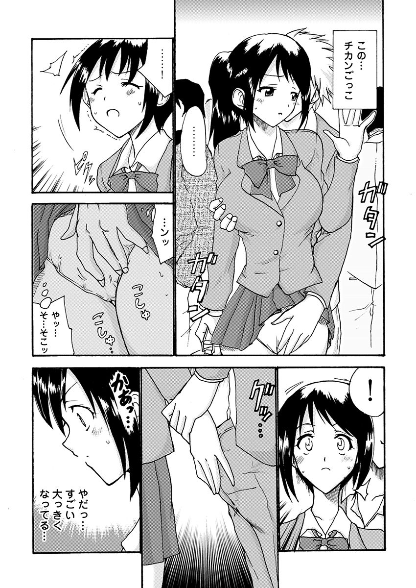 強●痴●ゲーム〜レンタル穴彼女〜のサンプル画像 6