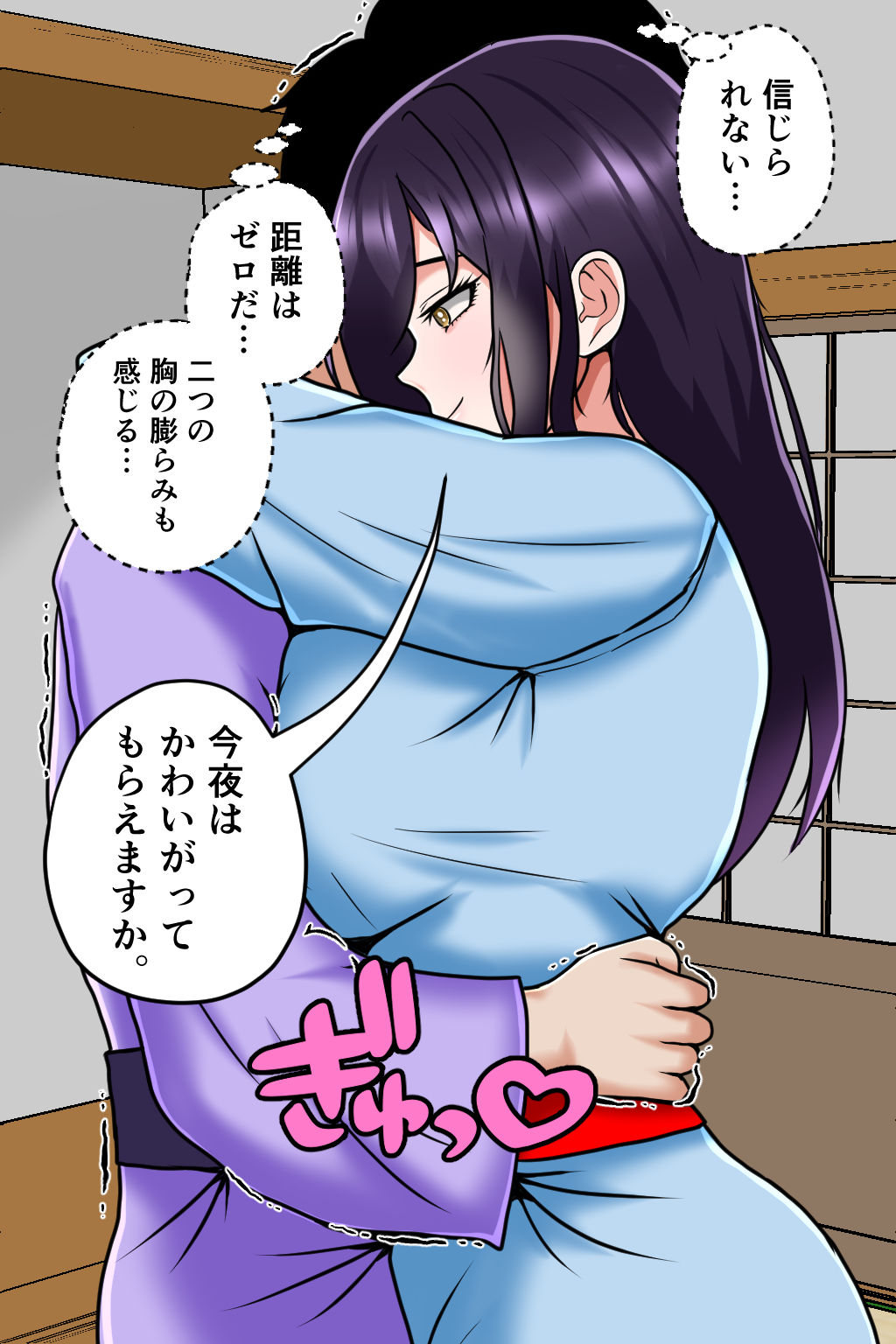 孕ませ転生1〜戦国の夢〜の画像6