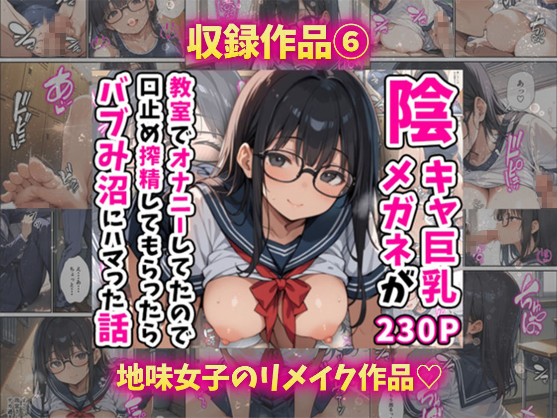 エロかわ巨乳総集編【8作品収録】の画像7
