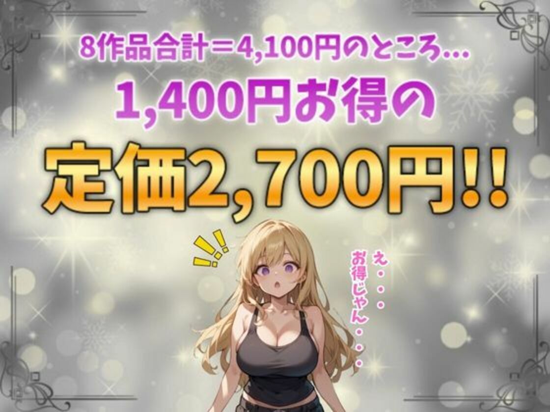エロかわ巨乳総集編【8作品収録】の画像10