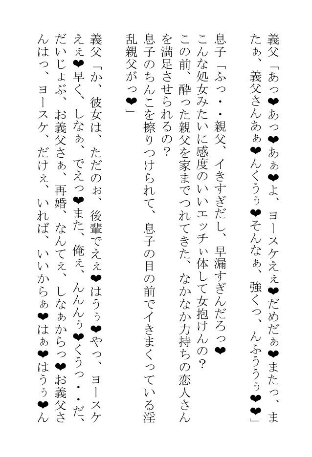 わがままボディのお義父さんはハイレグエロサンタになって息子へのご奉仕をがんばっちゃうの画像2