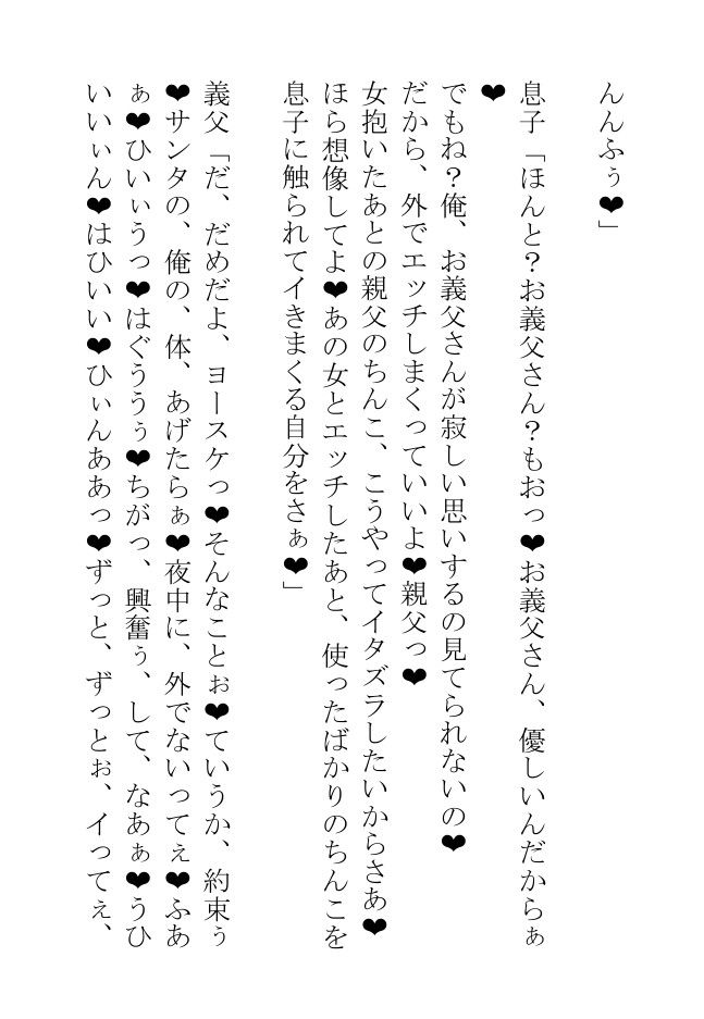 わがままボディのお義父さんはハイレグエロサンタになって息子へのご奉仕をがんばっちゃうの画像3