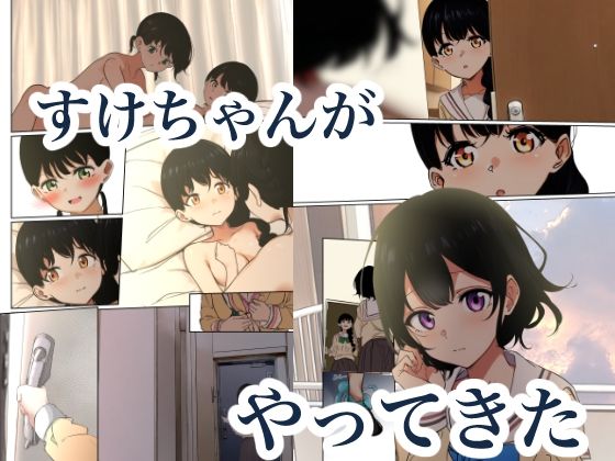 制服スライムに初めてを奪われて vol.2 画像6