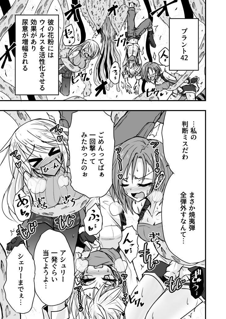 BInyOHAZARD5のサンプル画像 6