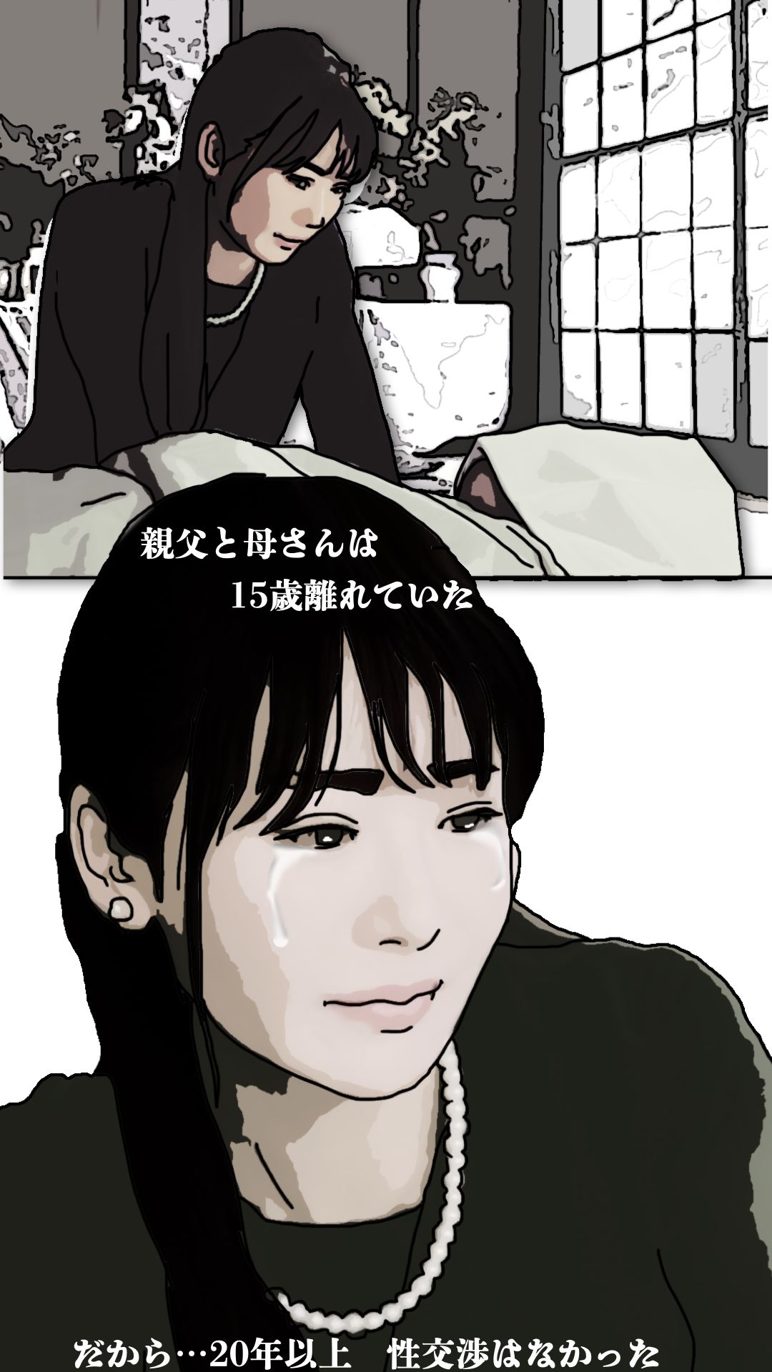 僕の母さんは超カワイイ顔だけど47歳で閉経前の貧乳でウエストのクビレがないでも敏感で膣の締まりが最高の清香さんのサンプル画像 6