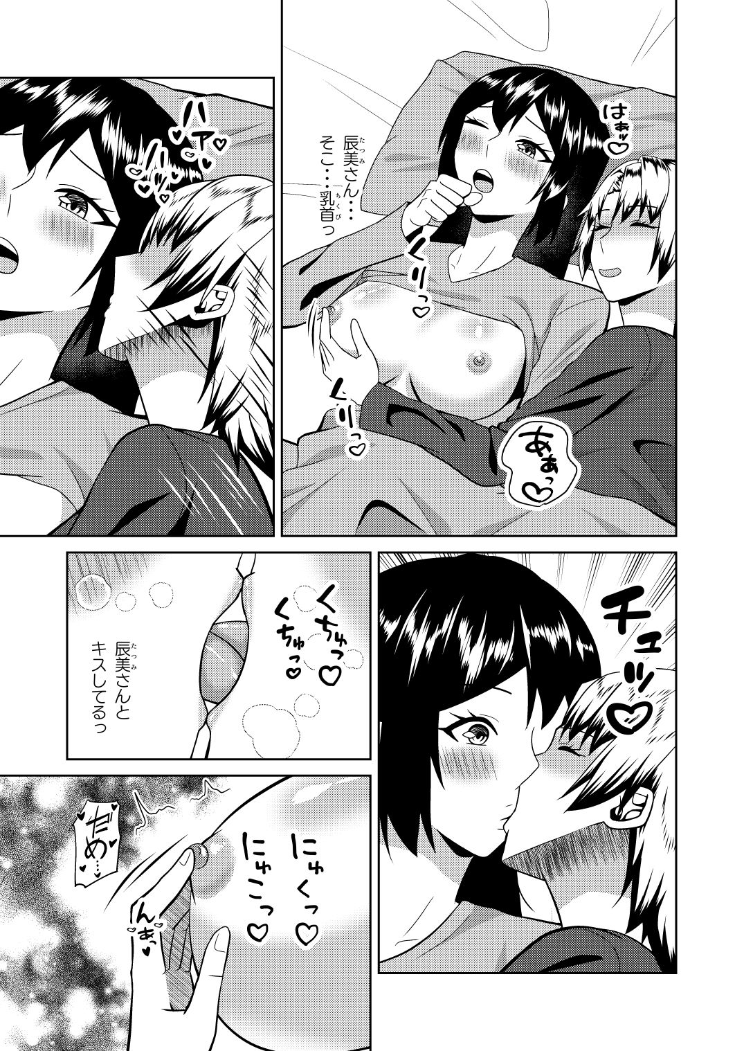 恋人はヤンキーな継母のサンプル画像 6
