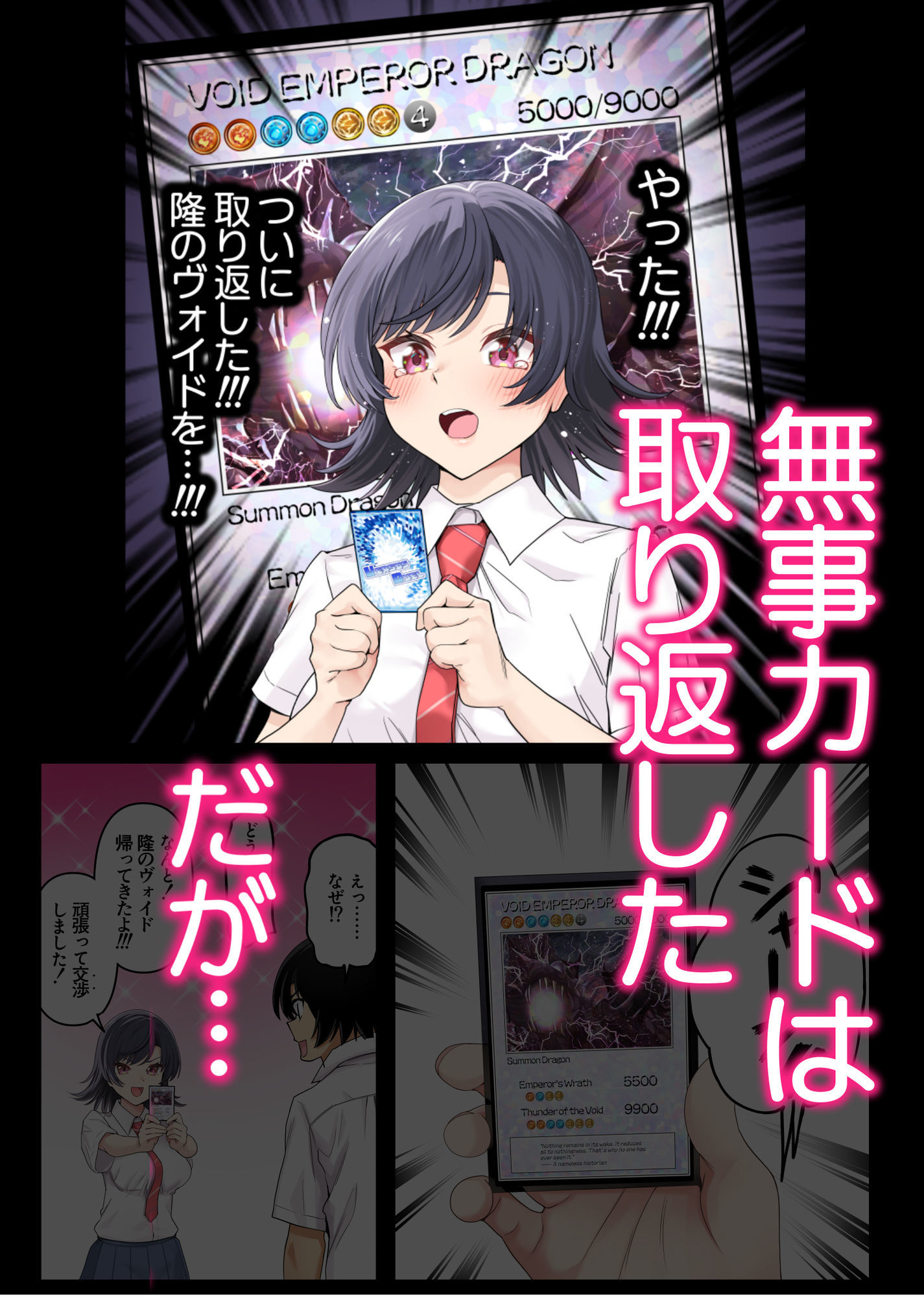 ボーイッシュ幼馴染がハメられて中年教師とハメまくる夏休みの画像6