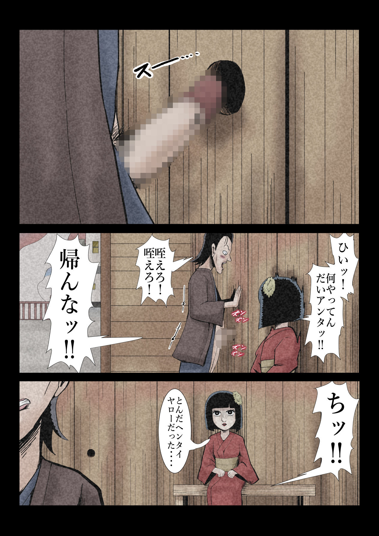 エロ闇芝居6のサンプル画像 6