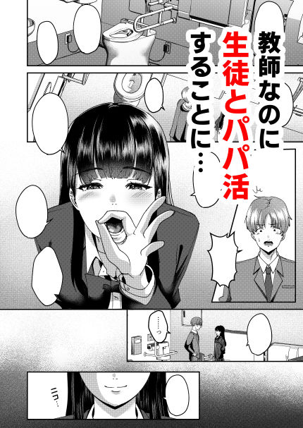 清楚な君の裏の顔のサンプル画像 6