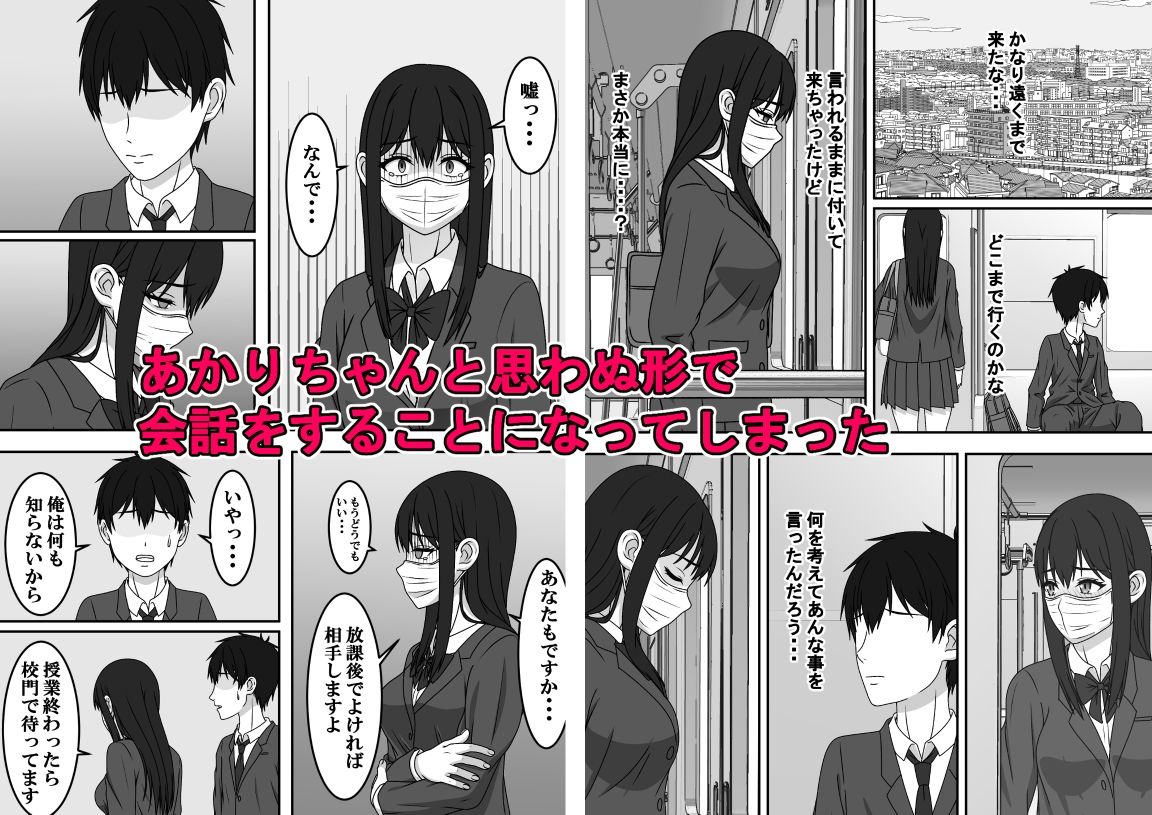 二度目のさよならのあとにのサンプル画像 6