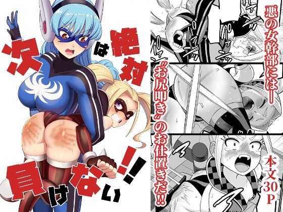 『d_641928』次は絶対負けない！！のパッケージ